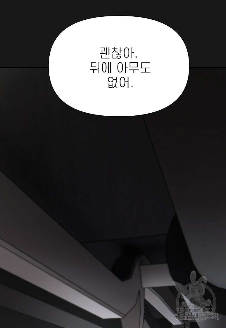 주작학원 3화 20