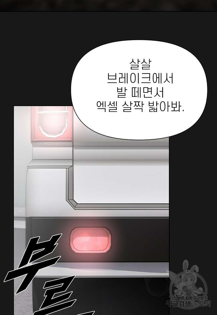 주작학원 3화 22