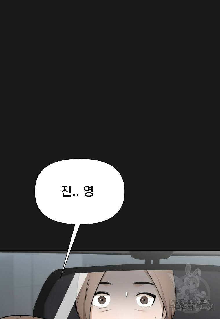 주작학원 3화 28