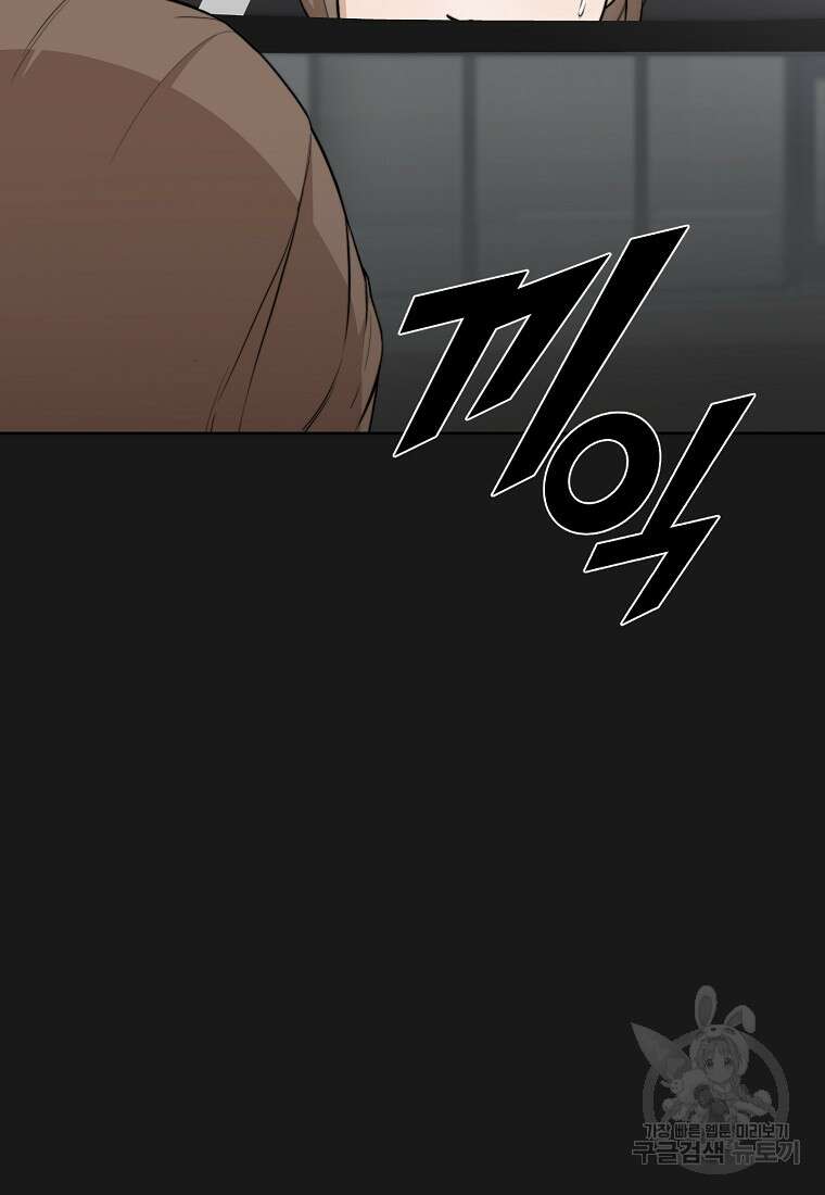주작학원 3화 29