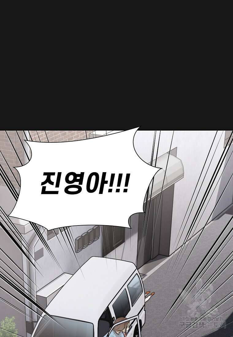 주작학원 3화 32
