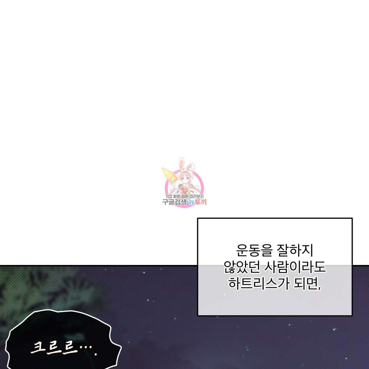 완벽한(The Perfect) 13화 1