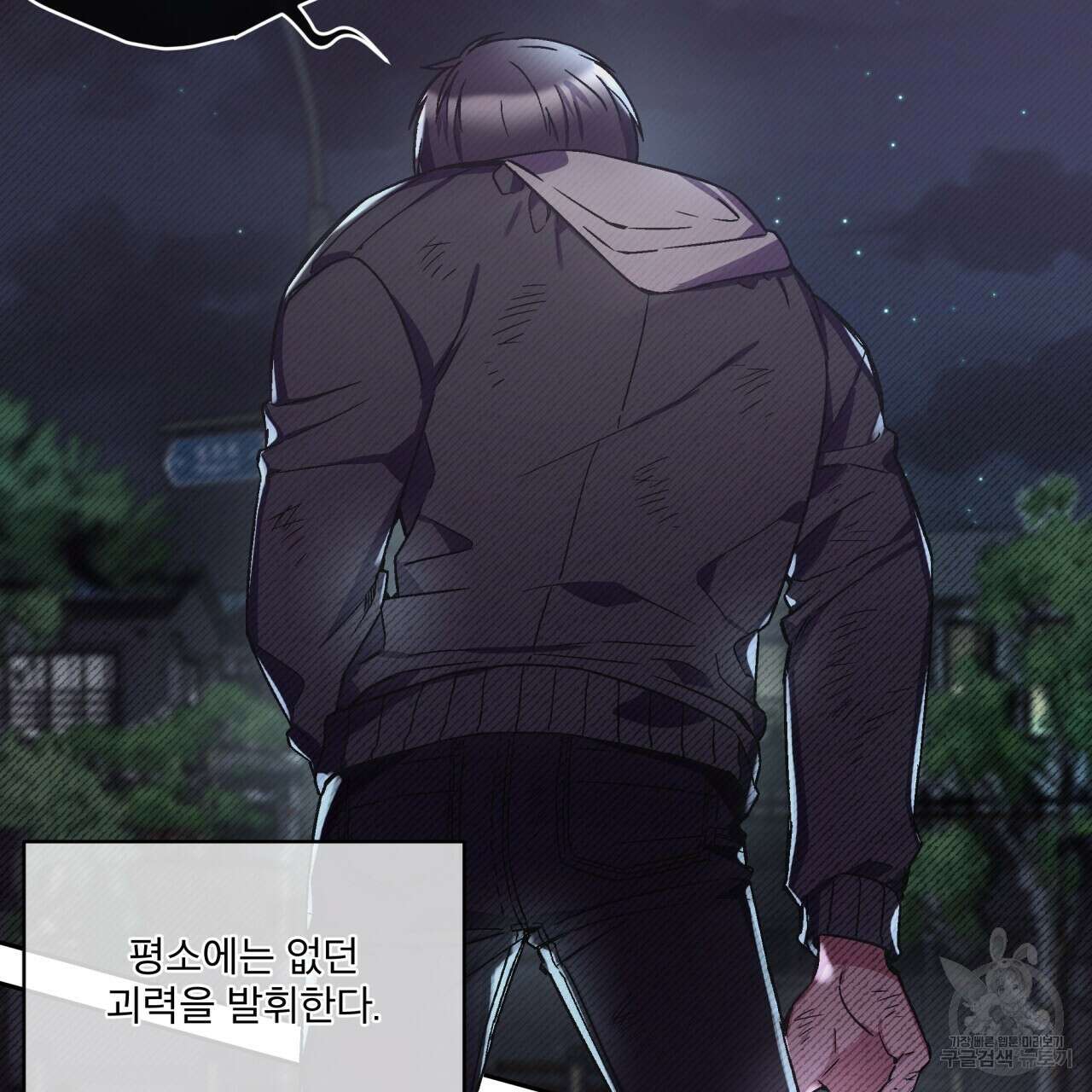 완벽한(The Perfect) 13화 2