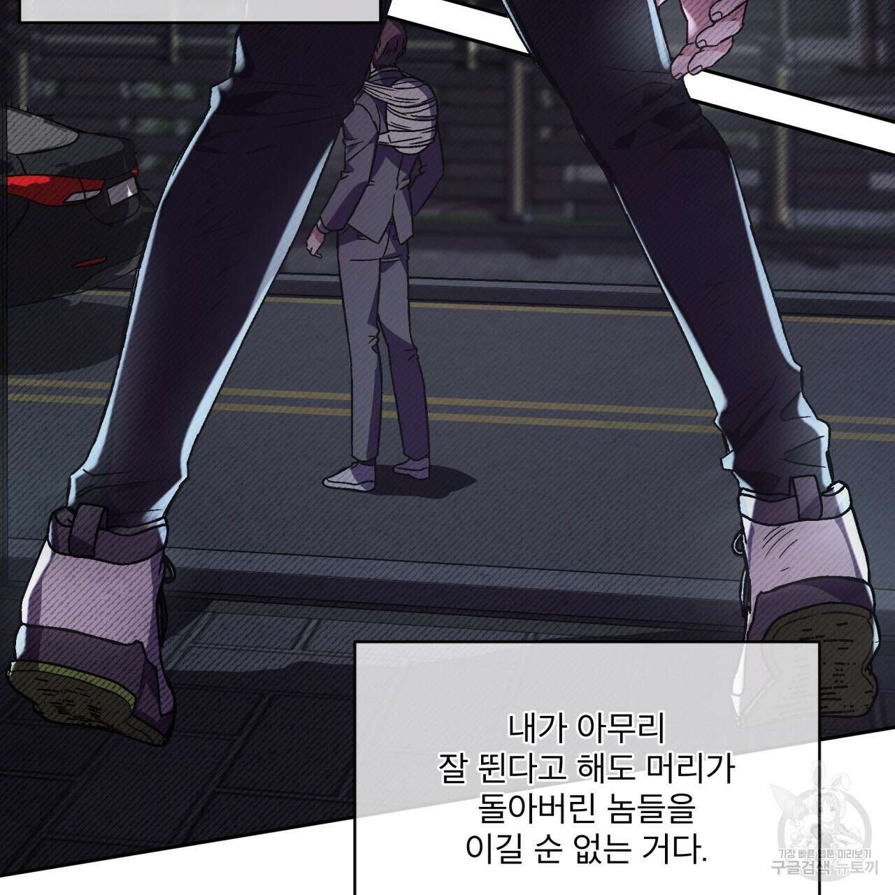 완벽한(The Perfect) 13화 3