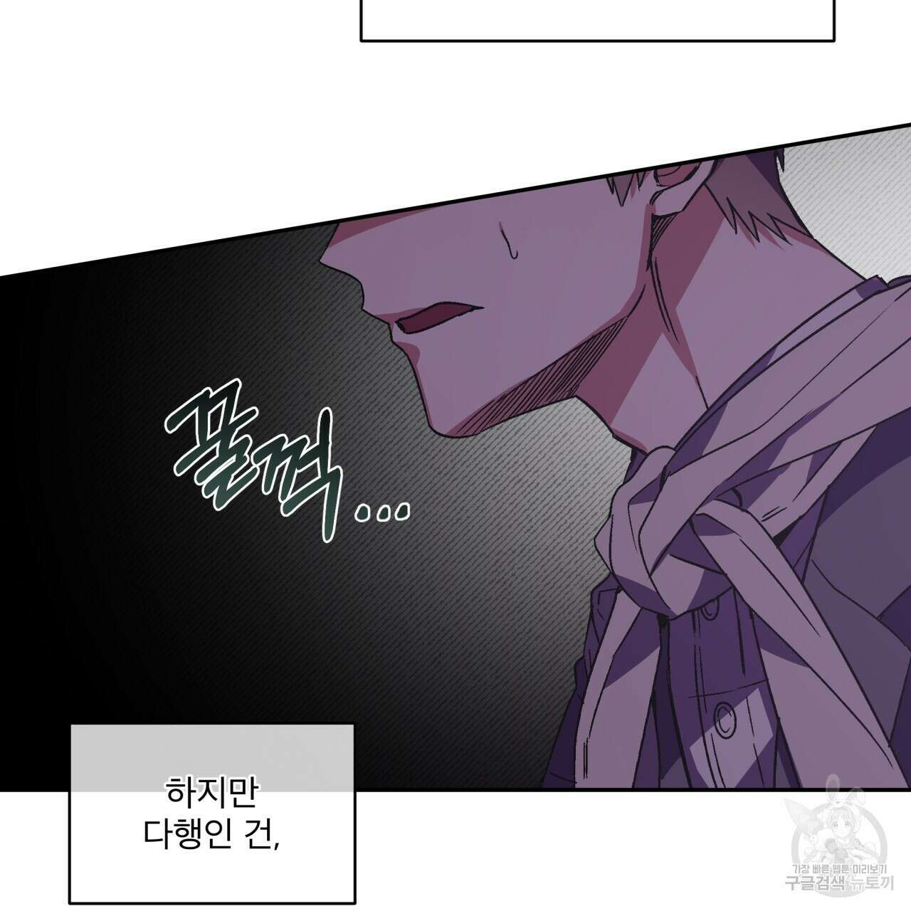완벽한(The Perfect) 13화 4