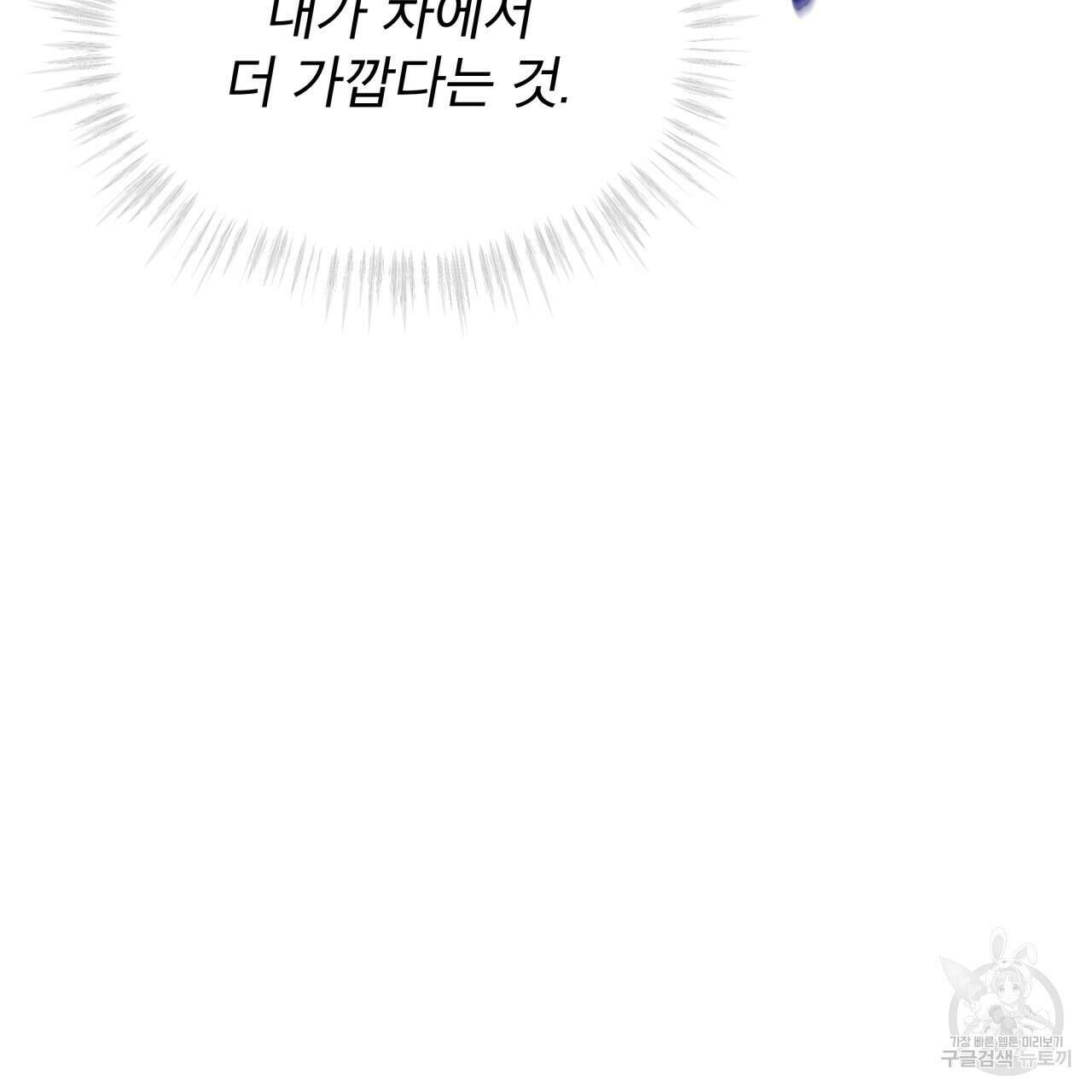 완벽한(The Perfect) 13화 8