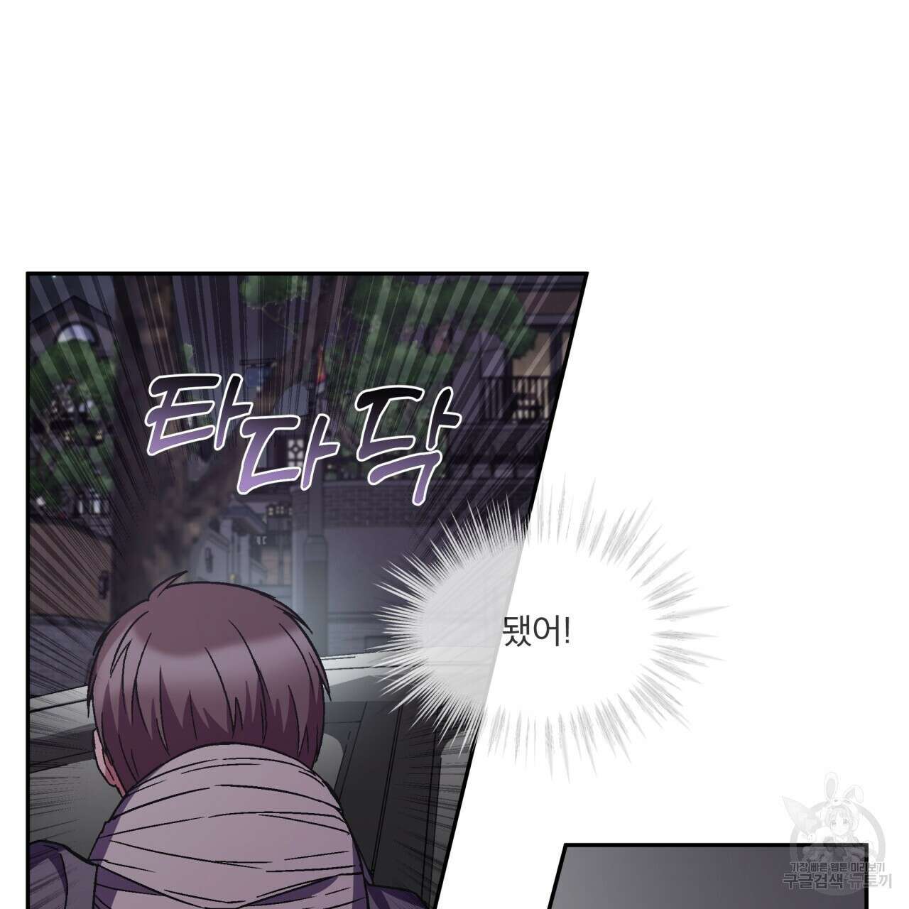 완벽한(The Perfect) 13화 12