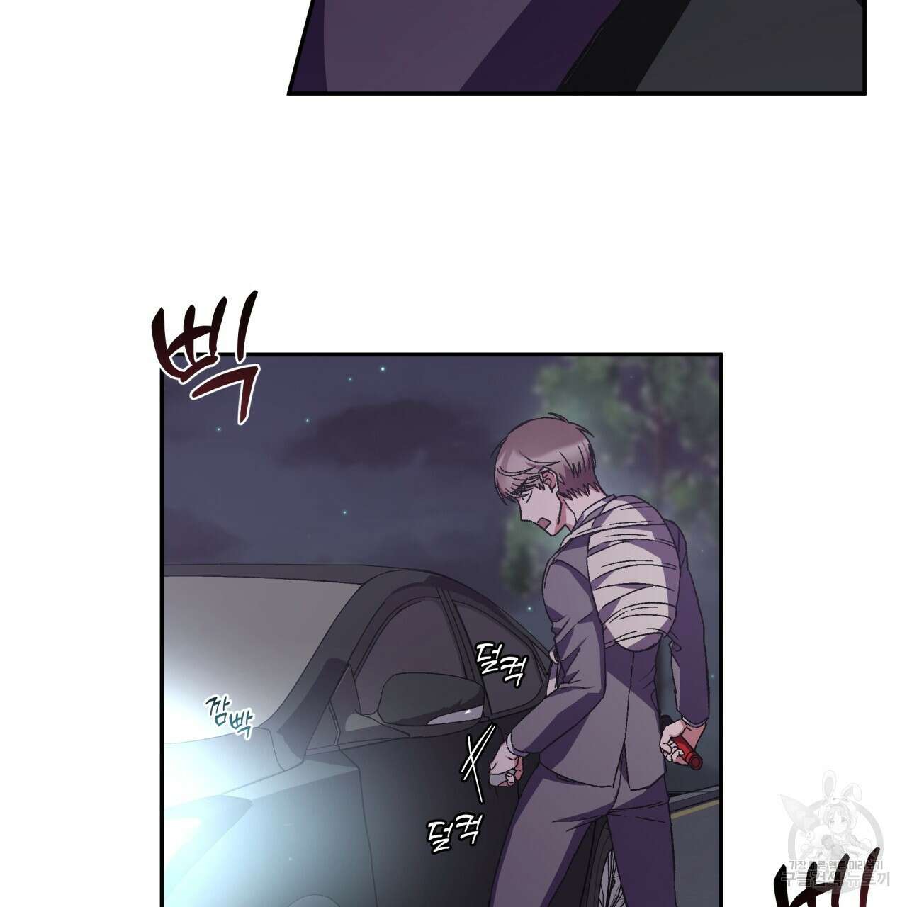 완벽한(The Perfect) 13화 14