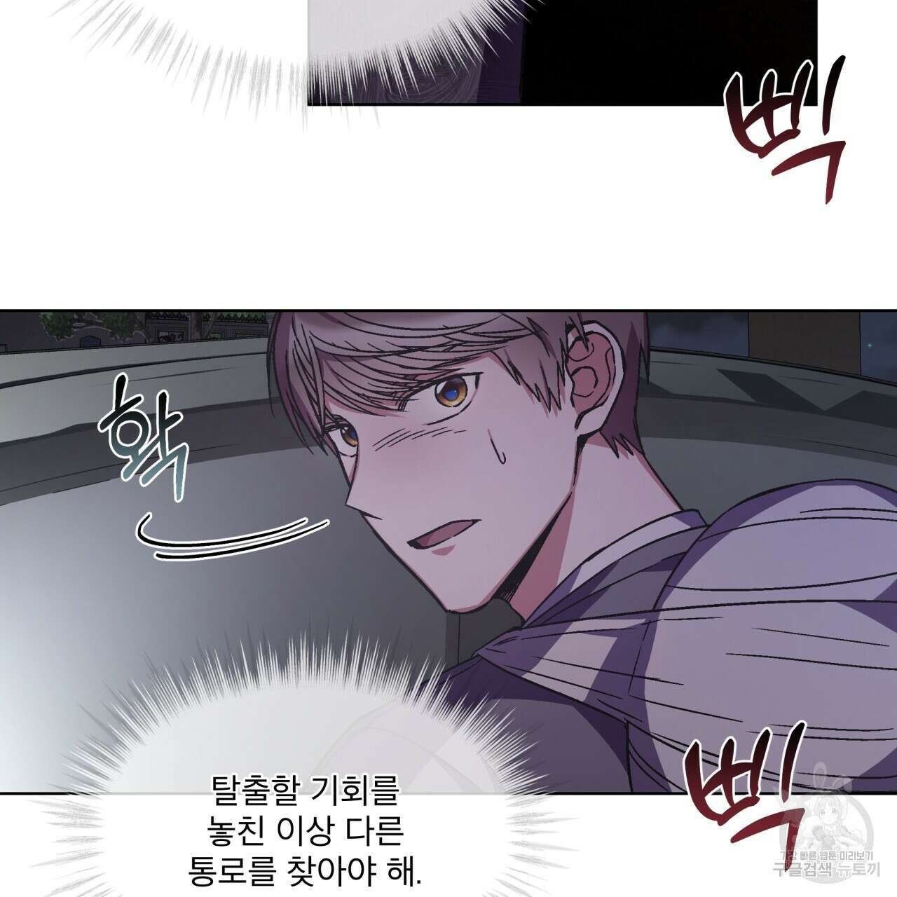 완벽한(The Perfect) 13화 17