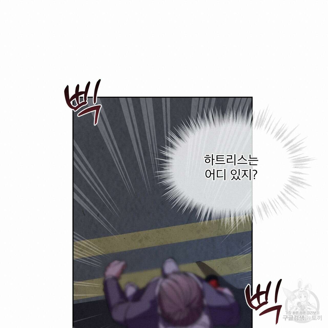 완벽한(The Perfect) 13화 19