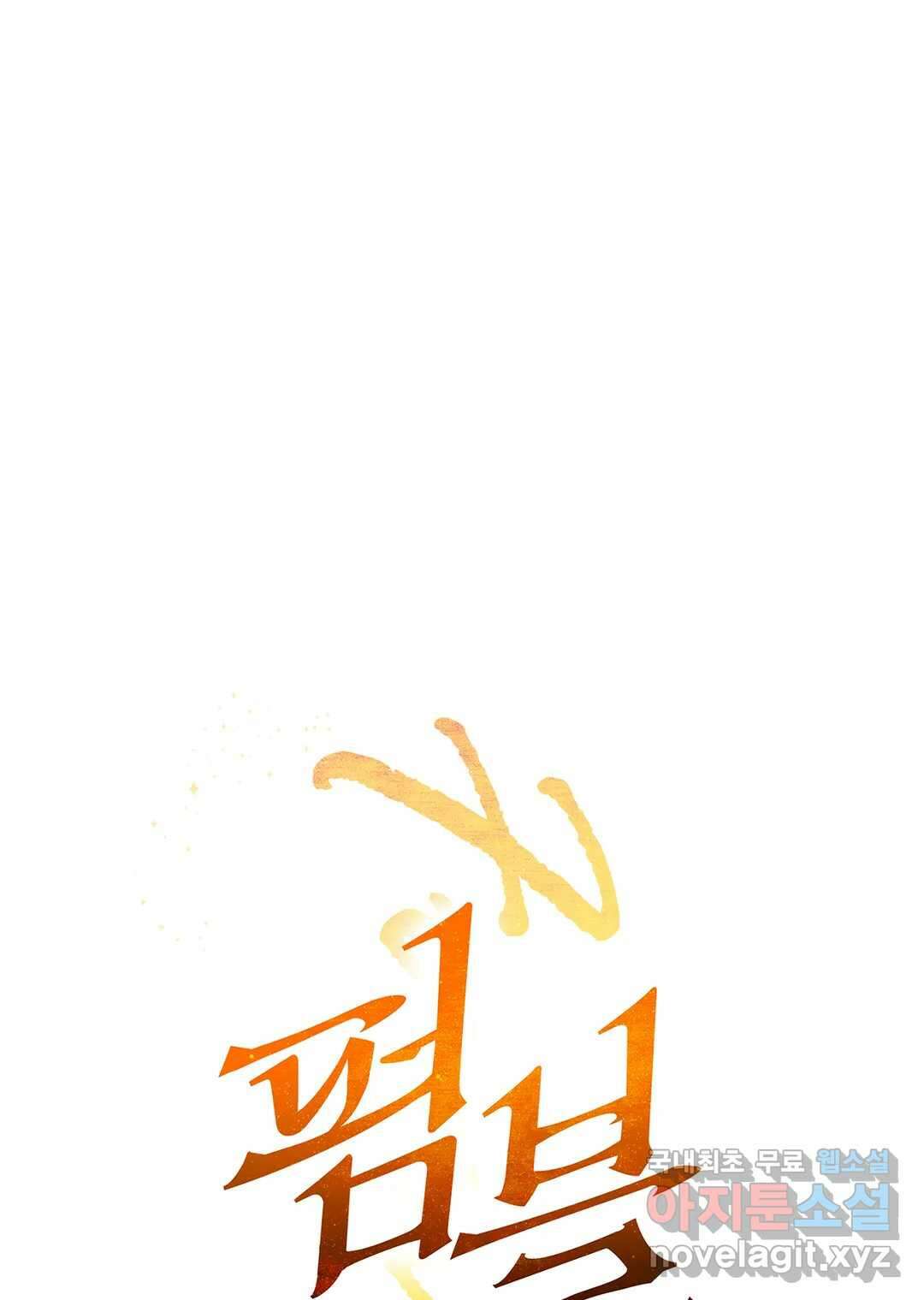 펌블 40화 1