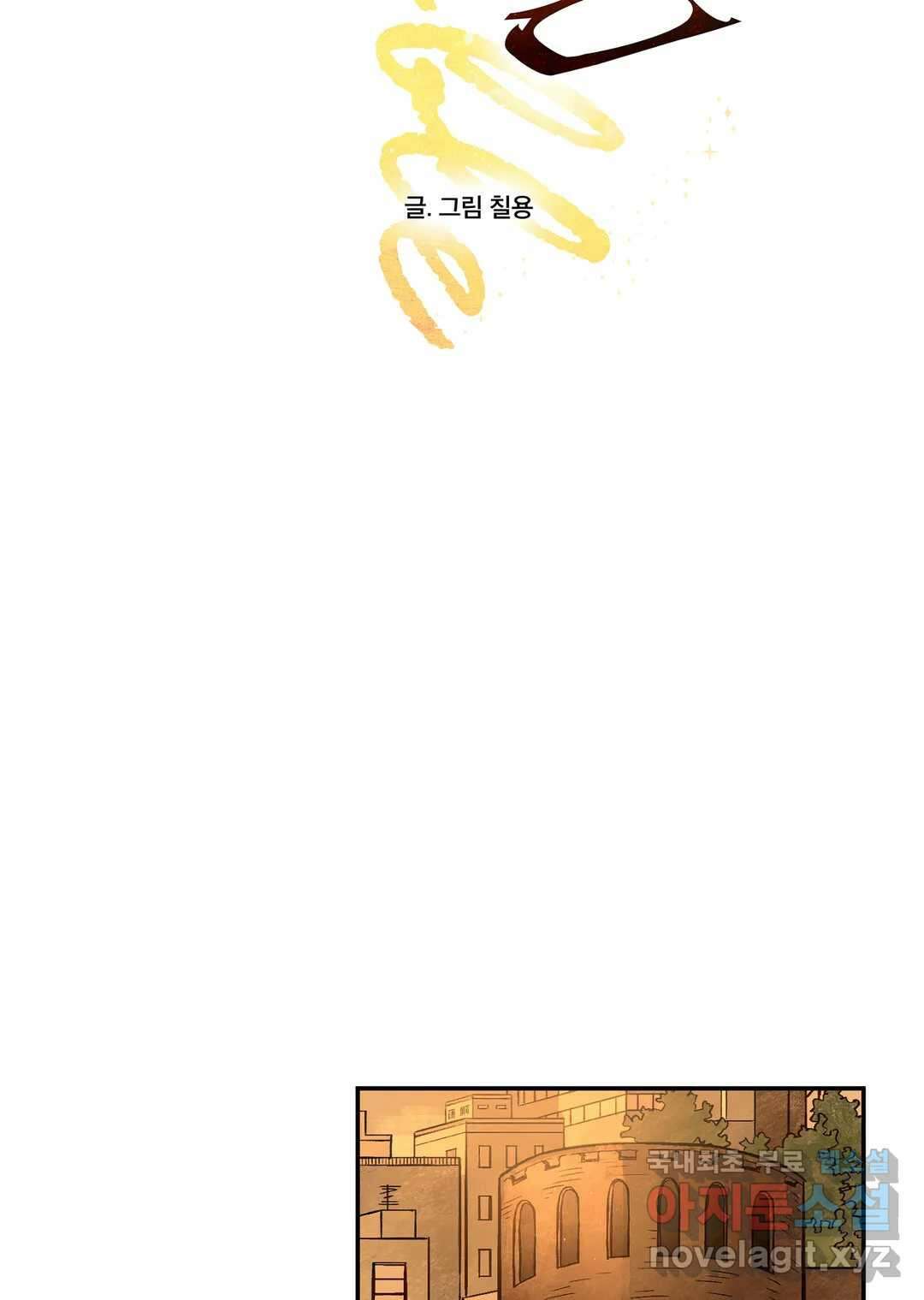 펌블 40화 2
