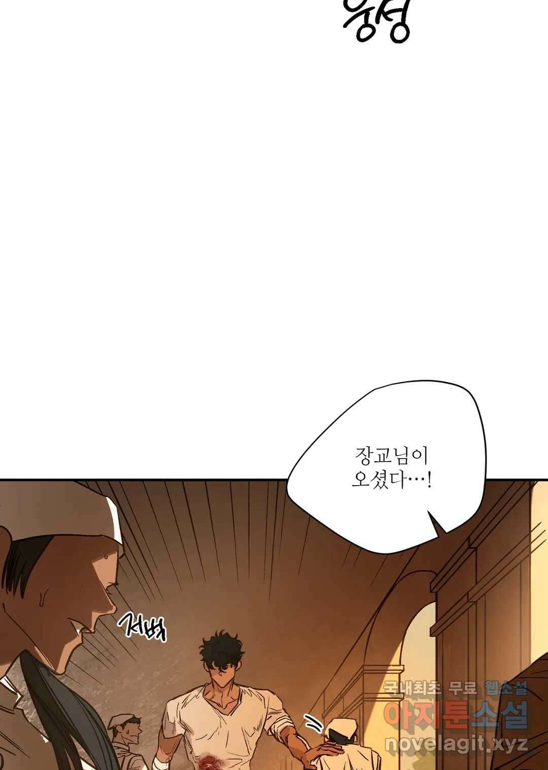 펌블 40화 4