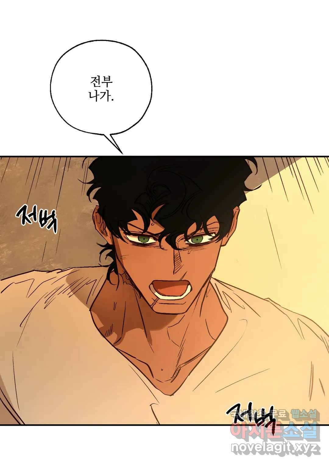 펌블 40화 6
