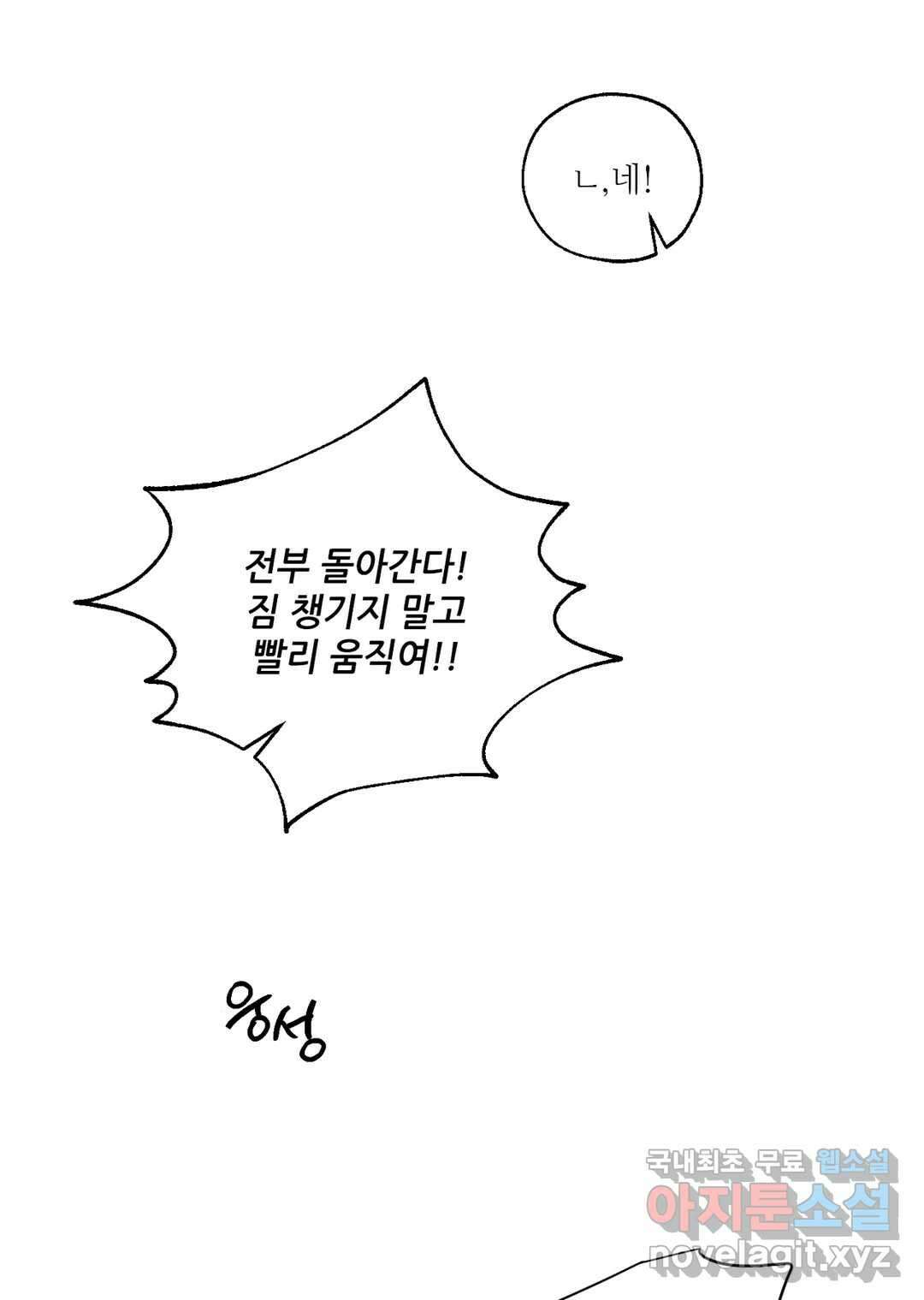펌블 40화 7