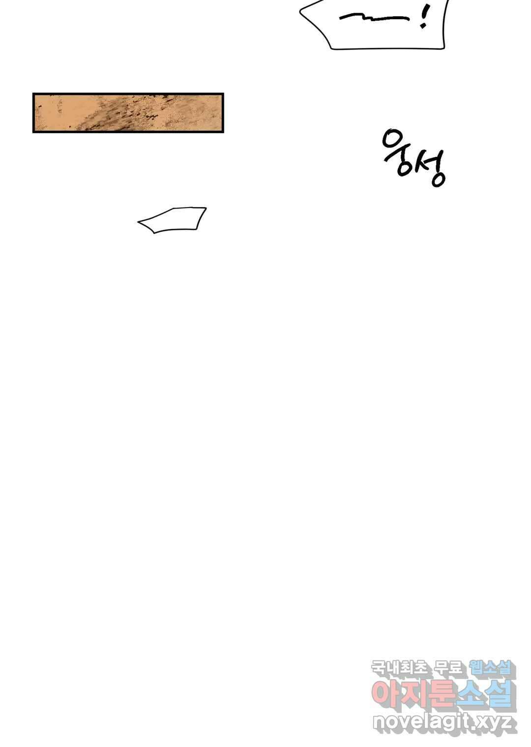펌블 40화 8