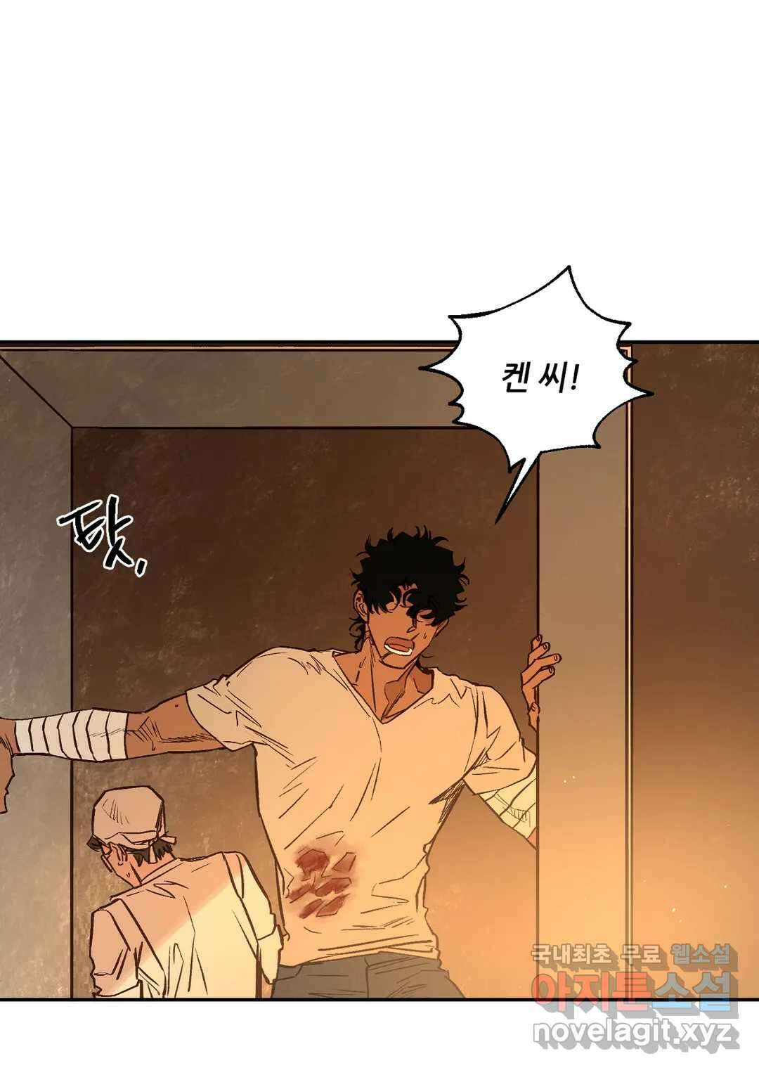 펌블 40화 9