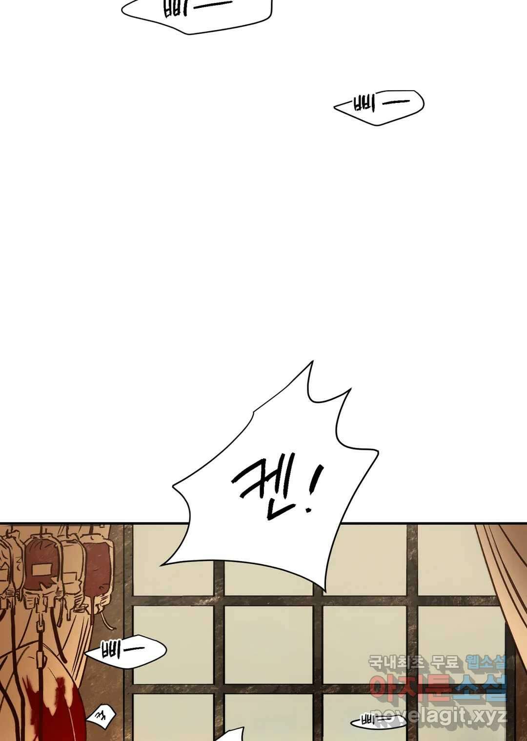 펌블 40화 11