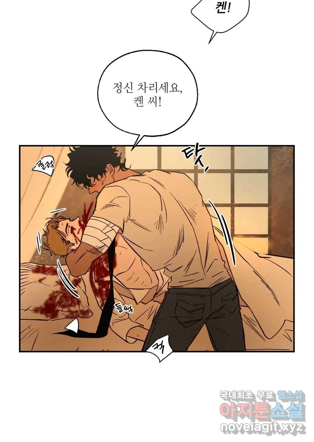 펌블 40화 13