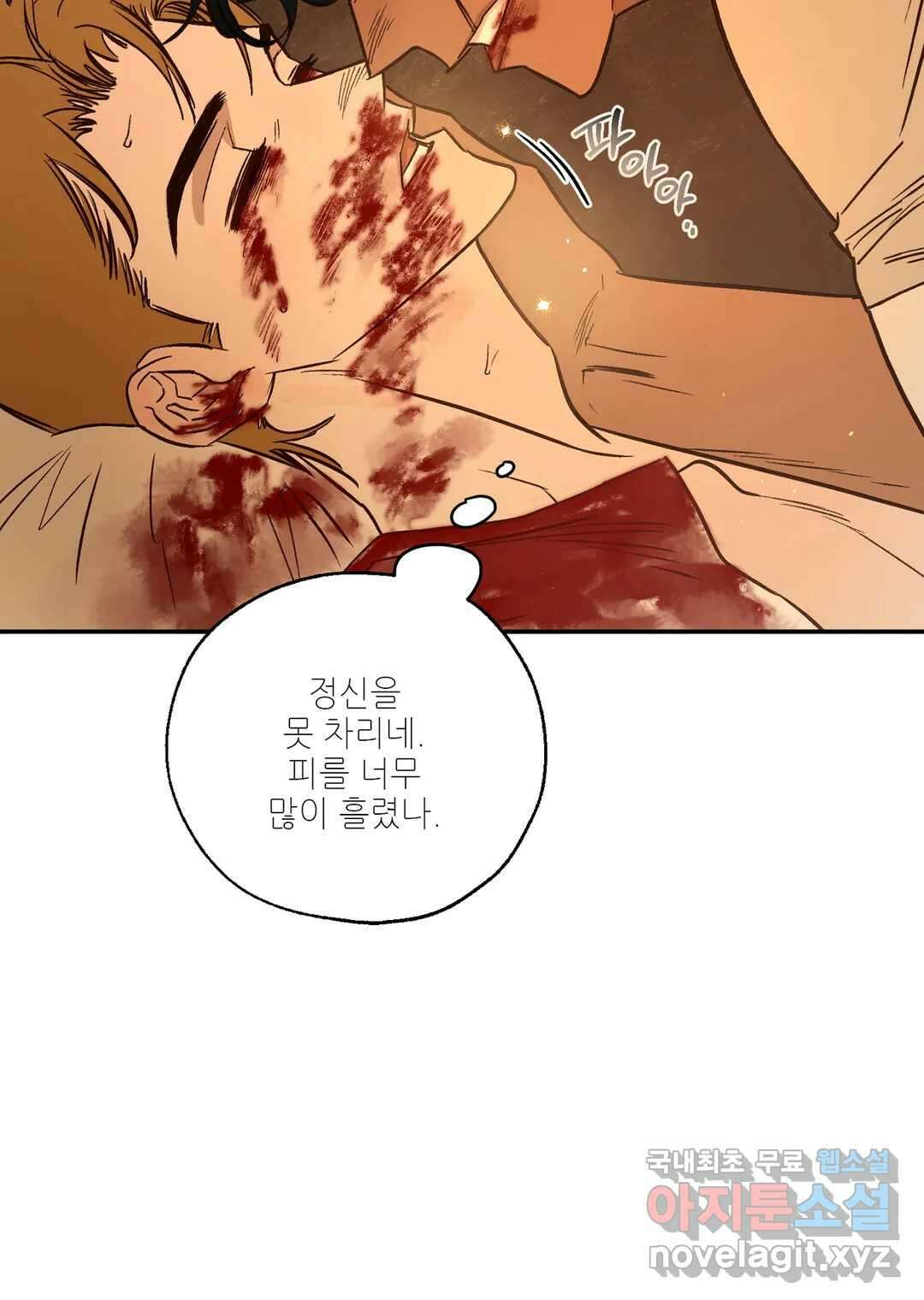펌블 40화 18
