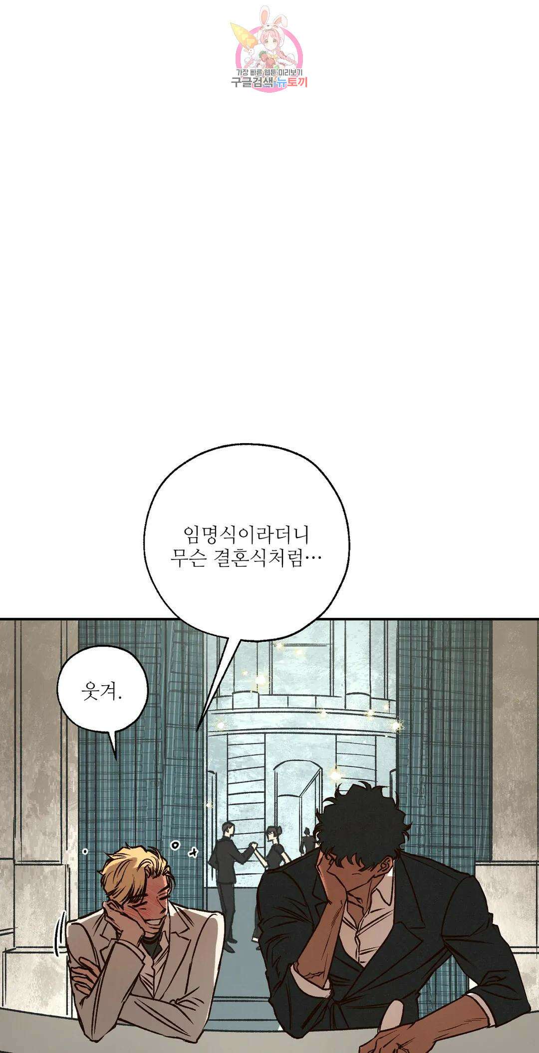펌블 50화 11