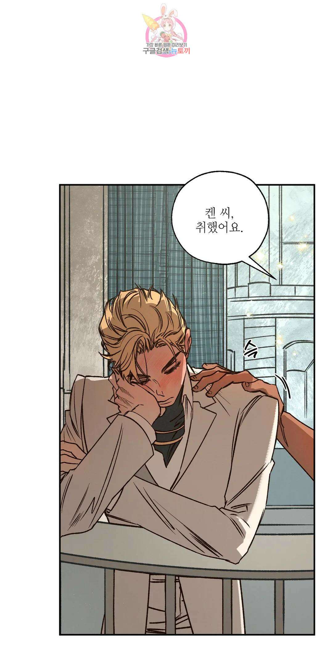펌블 50화 13