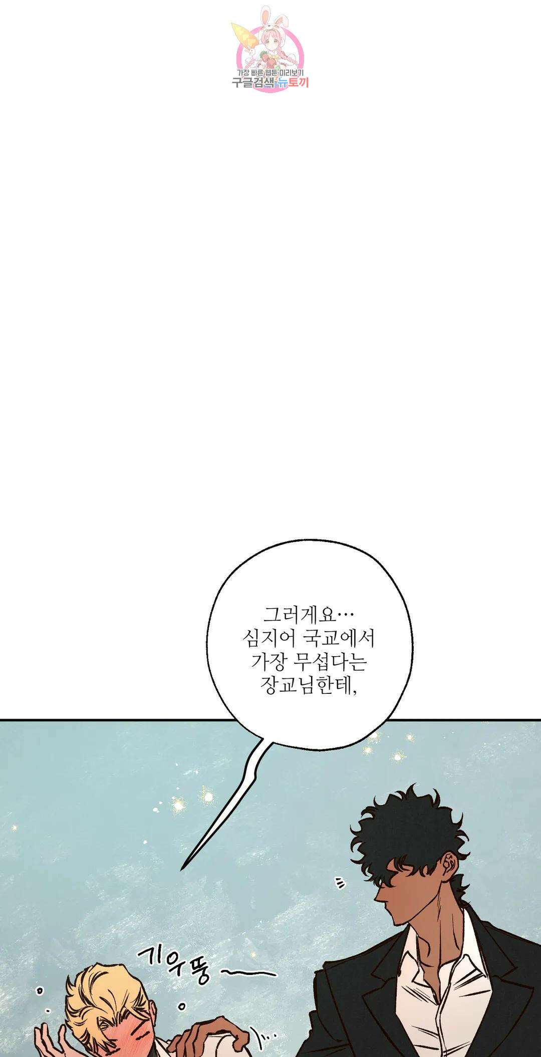 펌블 50화 14