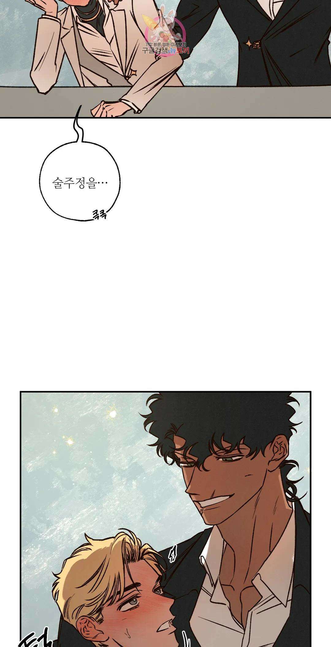 펌블 50화 15