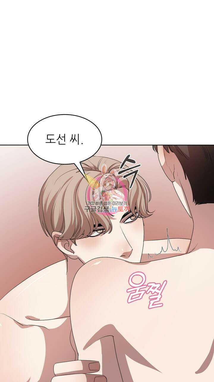 룩앳미(BL) 10화 1