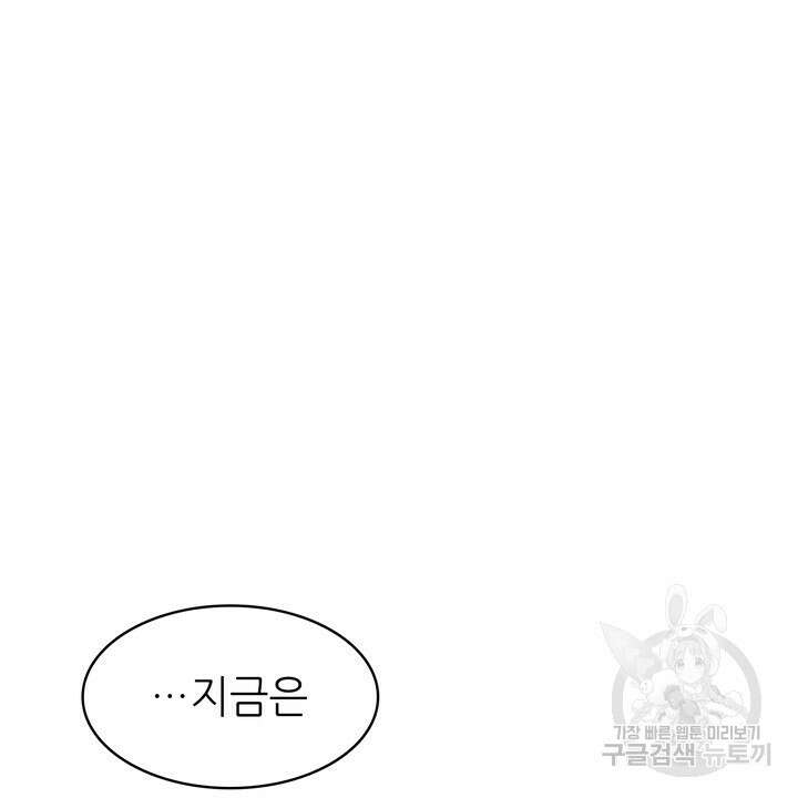 룩앳미(BL) 10화 6