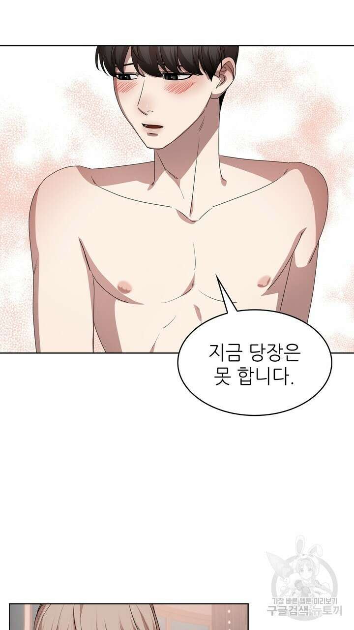 룩앳미(BL) 10화 7