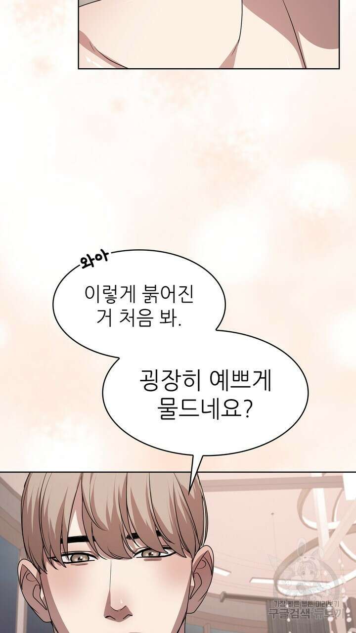 룩앳미(BL) 10화 15