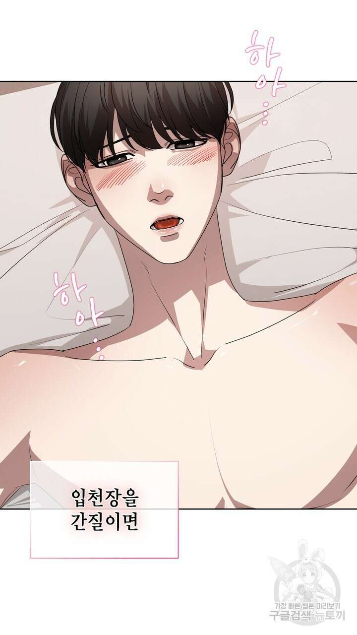 룩앳미(BL) 10화 27