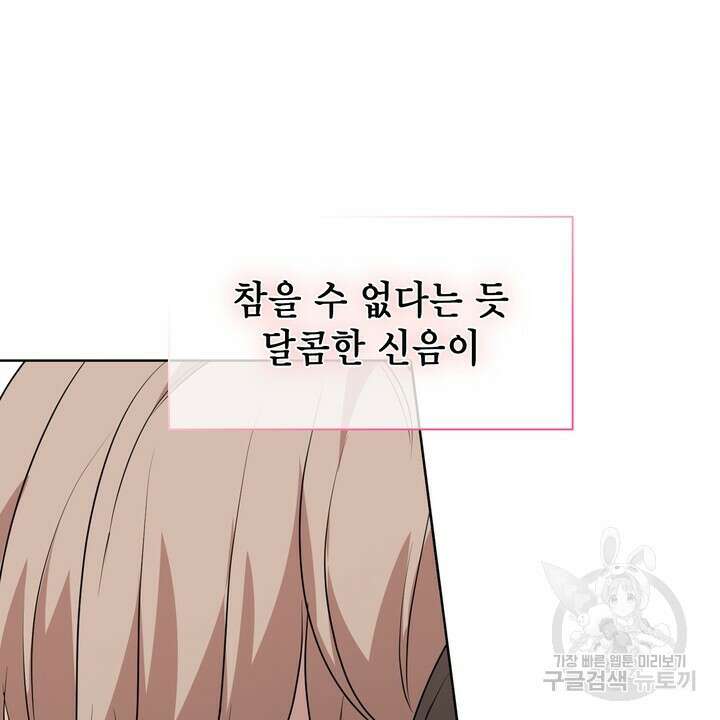 룩앳미(BL) 10화 28