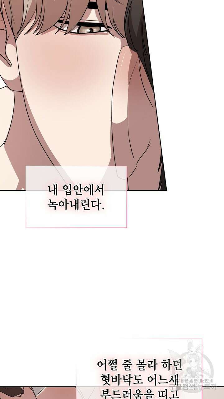 룩앳미(BL) 10화 29