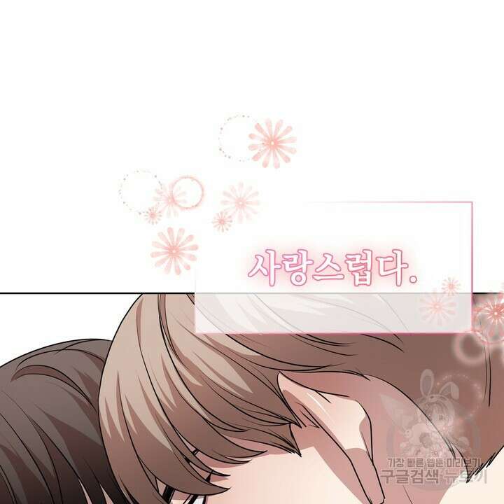 룩앳미(BL) 10화 32