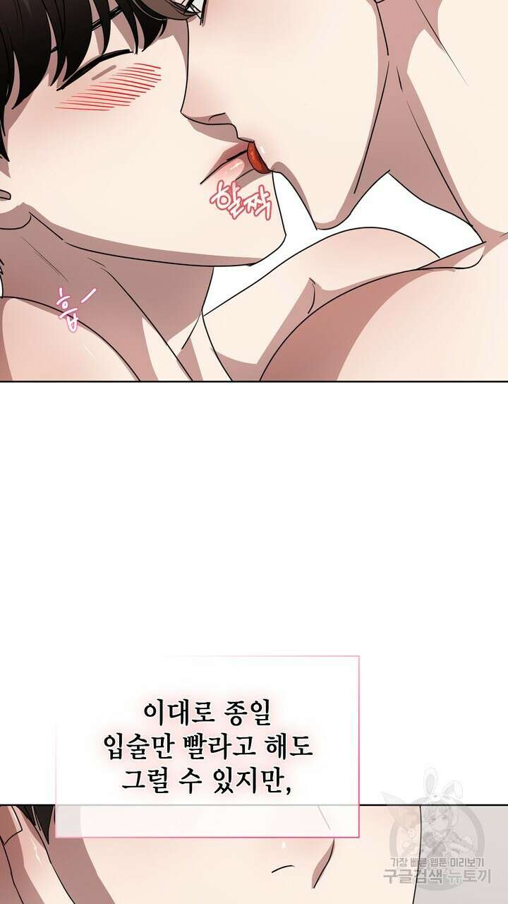 룩앳미(BL) 10화 33