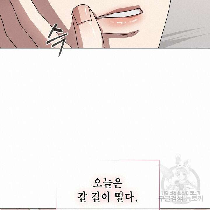 룩앳미(BL) 10화 34