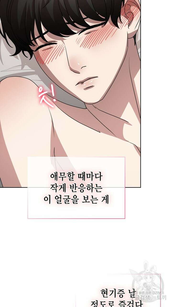룩앳미(BL) 10화 37