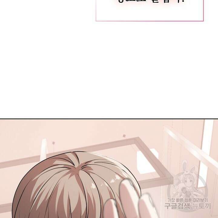 룩앳미(BL) 10화 38