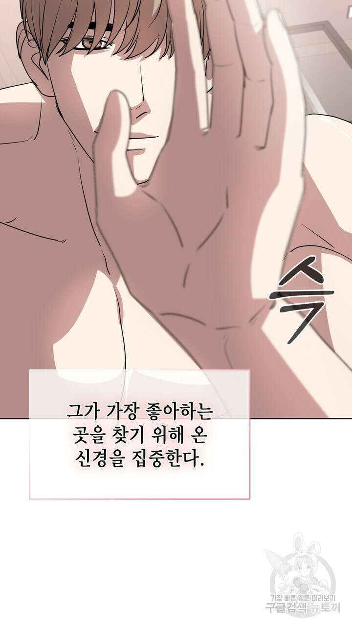 룩앳미(BL) 10화 39