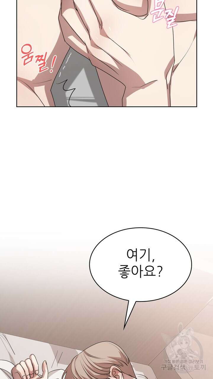 룩앳미(BL) 10화 41