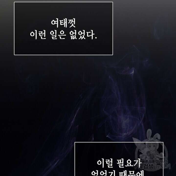 룩앳미(BL) 10화 44