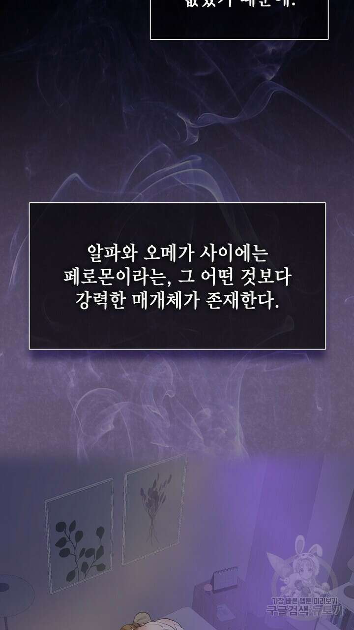 룩앳미(BL) 10화 45