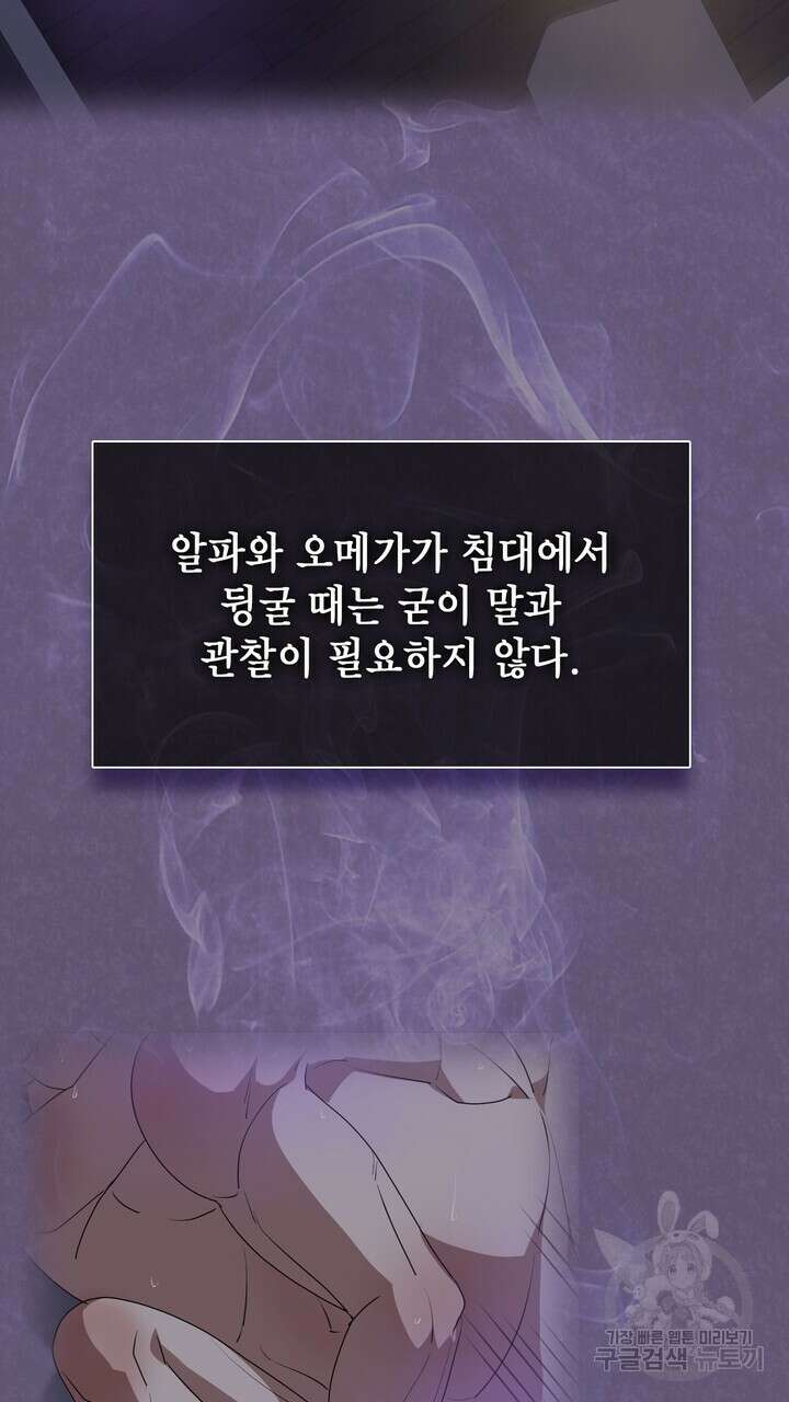 룩앳미(BL) 10화 47