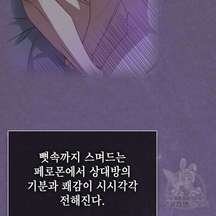 룩앳미(BL) 10화 48