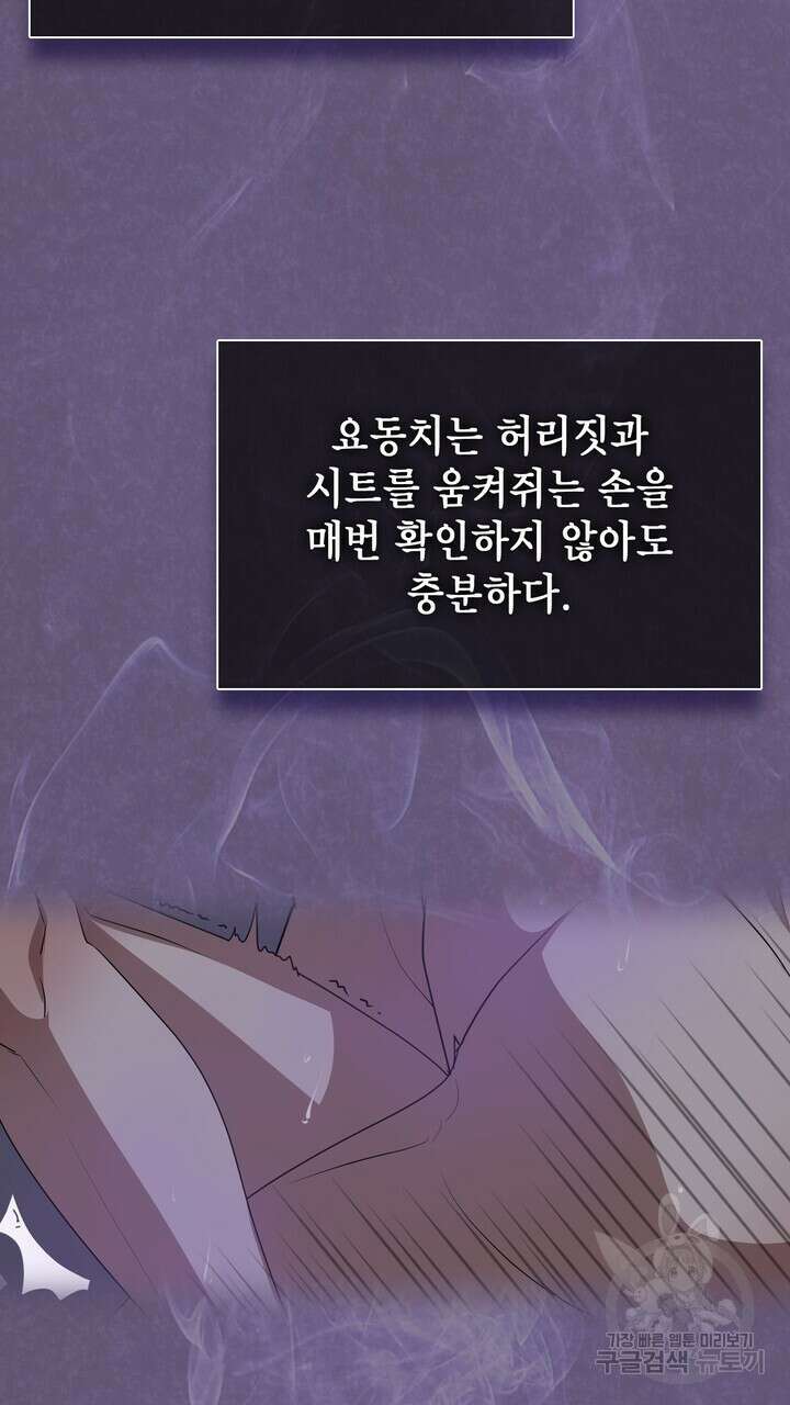 룩앳미(BL) 10화 49