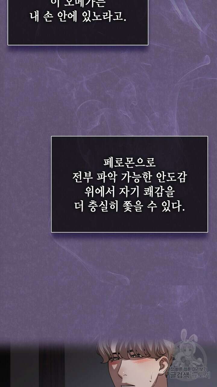 룩앳미(BL) 10화 53