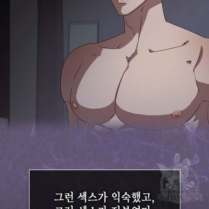 룩앳미(BL) 10화 54
