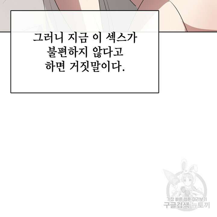 룩앳미(BL) 10화 58